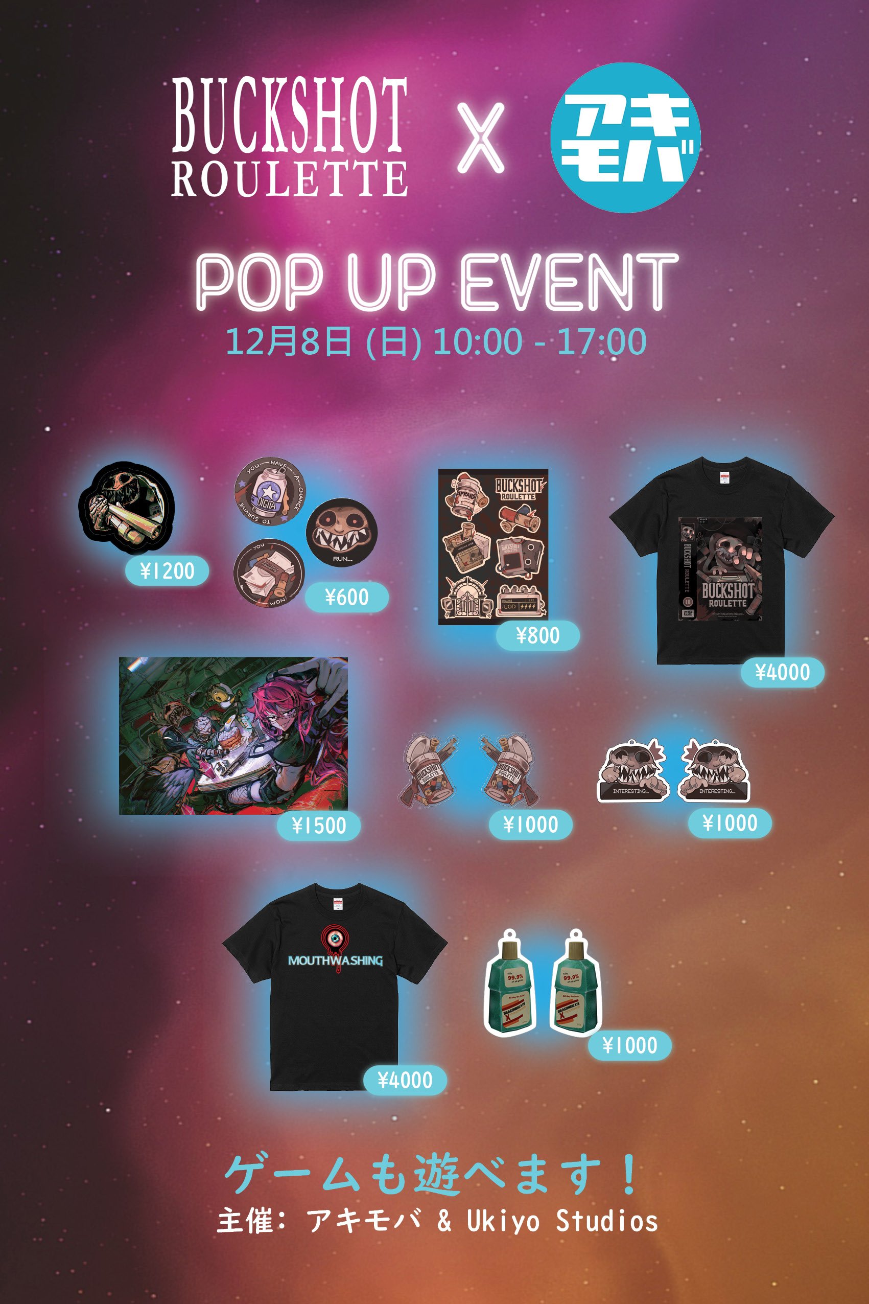 Buckshot Roulette」と「Mouthwashing」POPUPイベント、12月8日